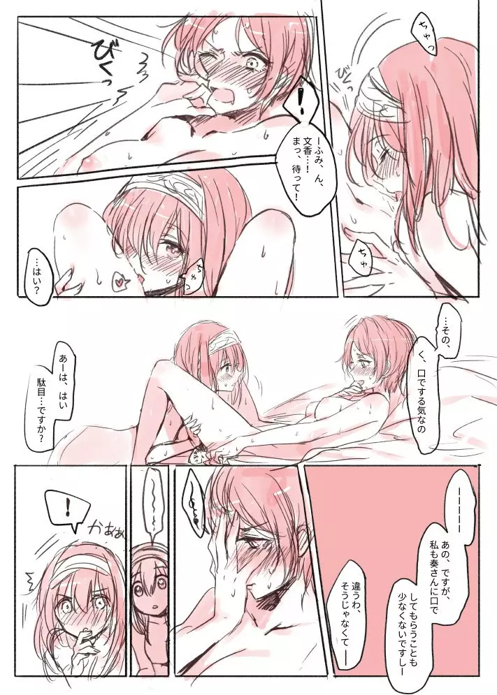 Love_Live_Yuri - page2