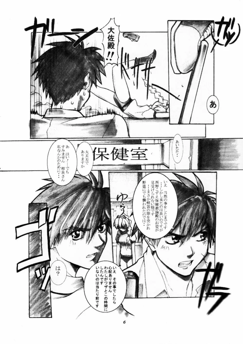 マオ姉さんの海兵隊式ののしり手帳 - page6