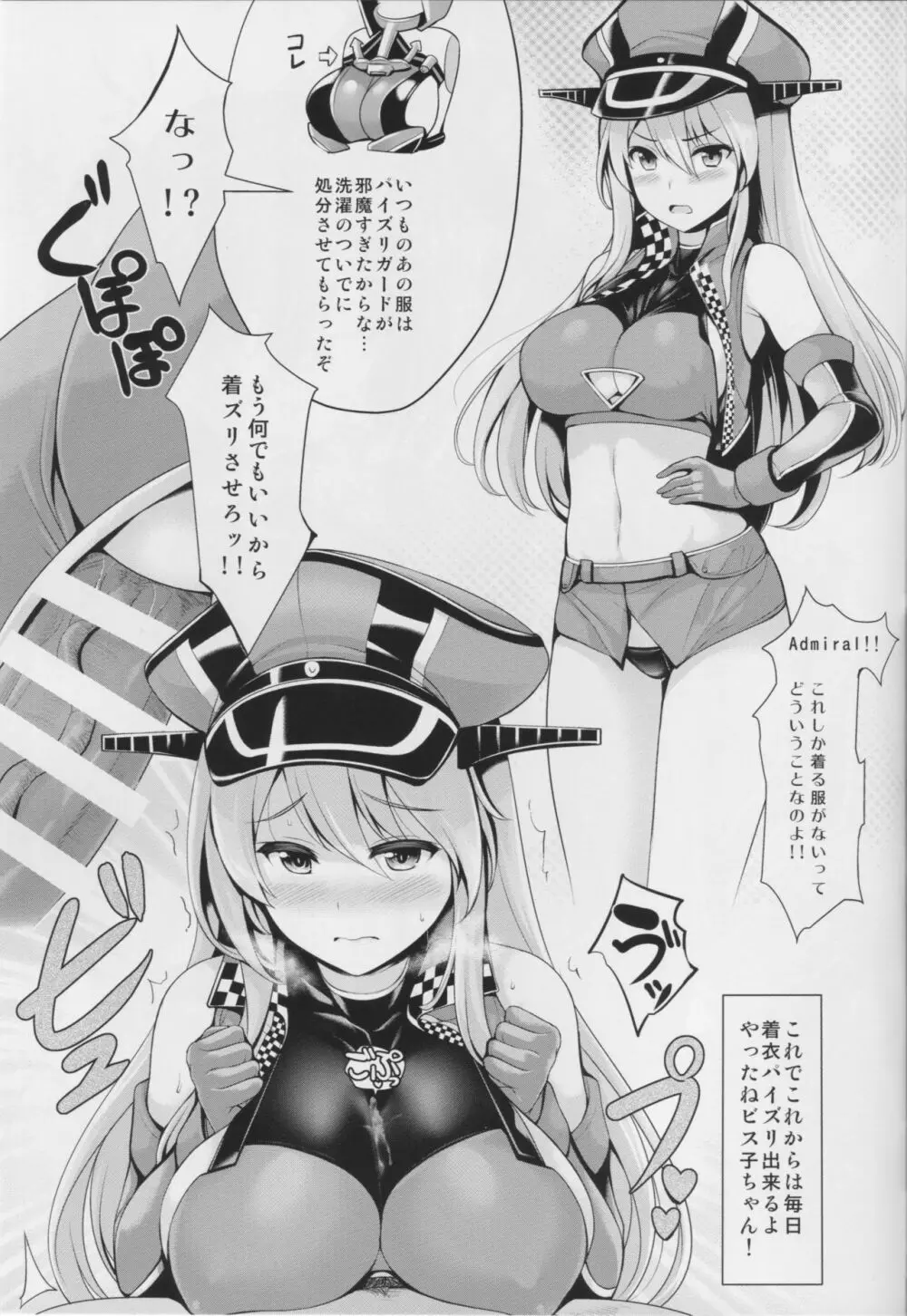 KANCOLLE RACE QUEEN R-18 - page20