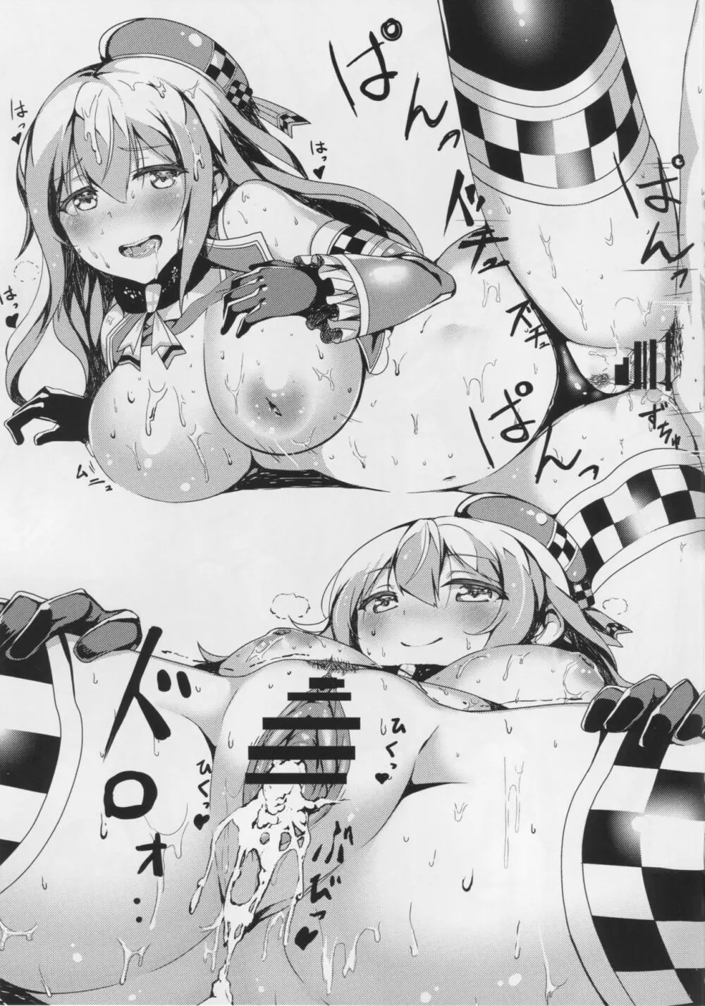 KANCOLLE RACE QUEEN R-18 - page4