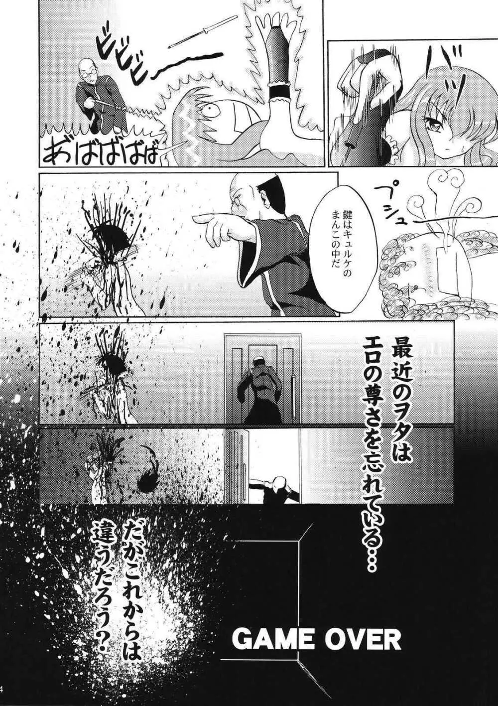 エ゛ロい使い魔 - page34