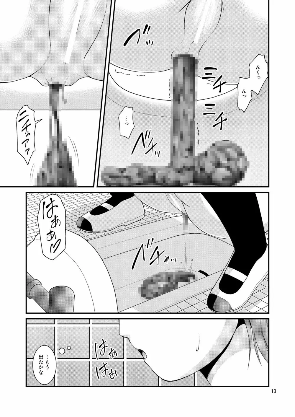 某人気スクールアイドルトイレ盗撮 vol.4 - page13