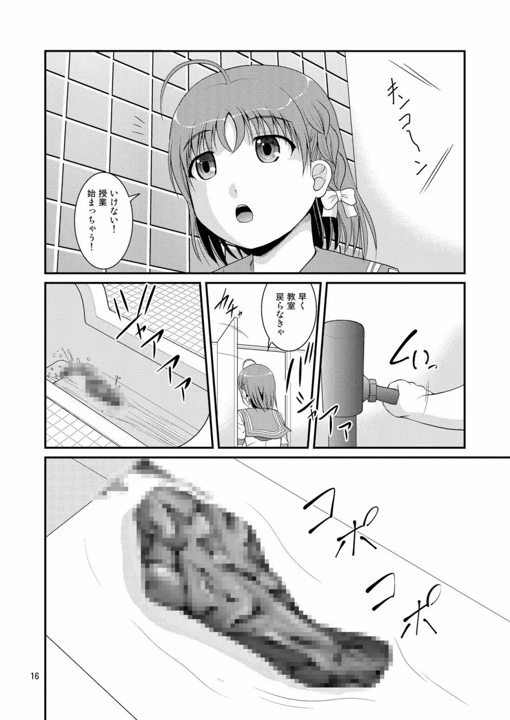 某人気スクールアイドルトイレ盗撮 vol.4 - page16