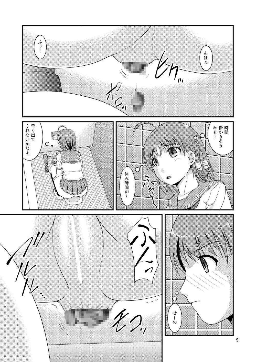 某人気スクールアイドルトイレ盗撮 vol.4 - page9