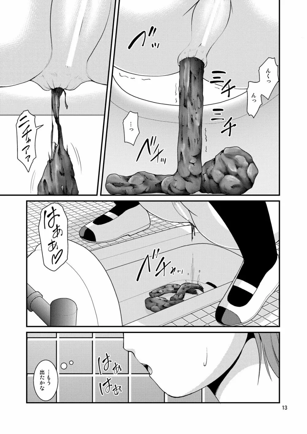 某人気スクールアイドルトイレ盗撮 vol.4 - page13