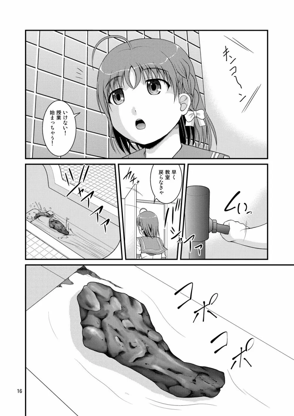 某人気スクールアイドルトイレ盗撮 vol.4 - page16