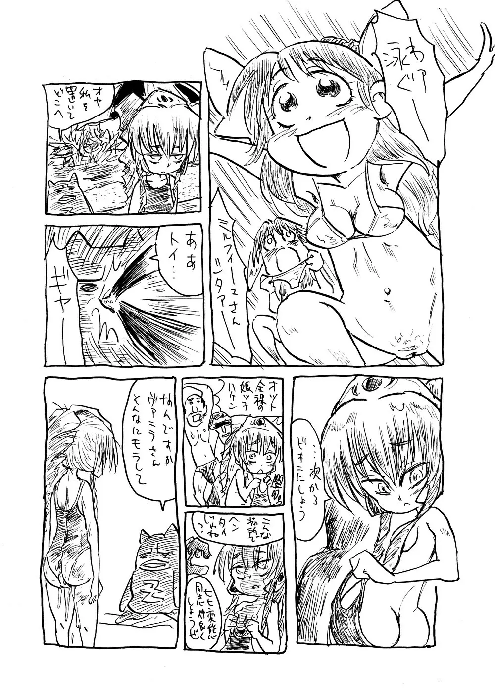 極上ギャルギャラクシア - page33