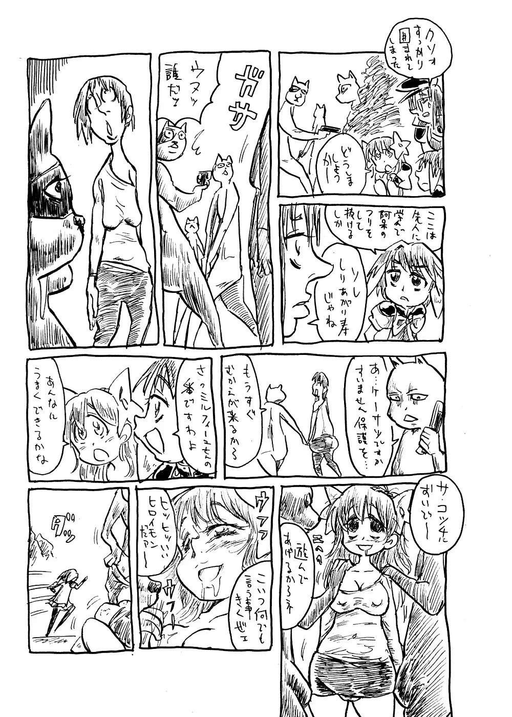 極上ギャルギャラクシア - page34