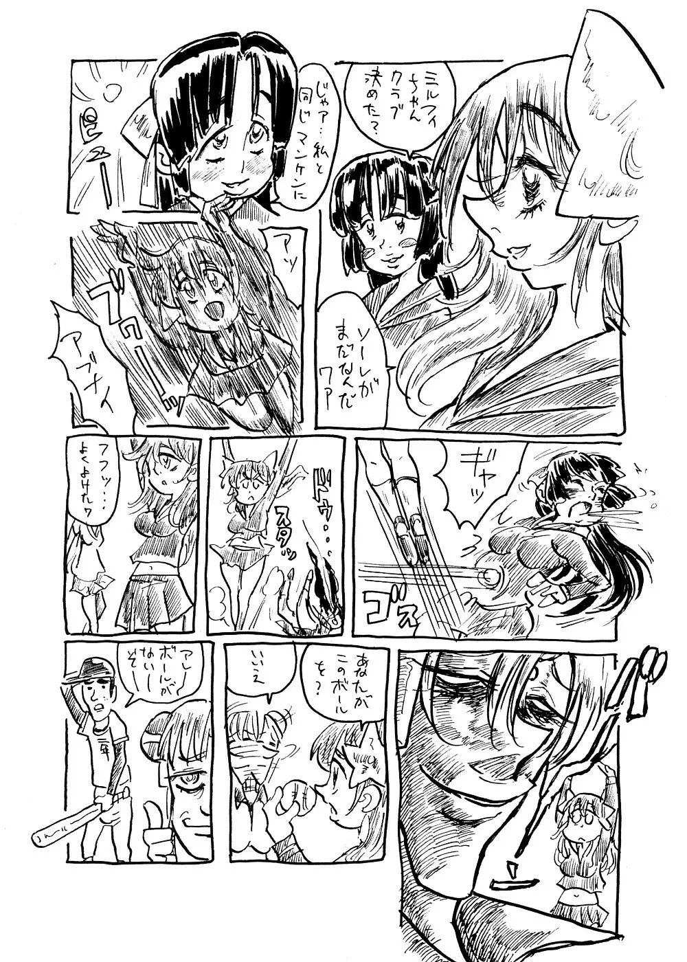 極上ギャルギャラクシア - page37