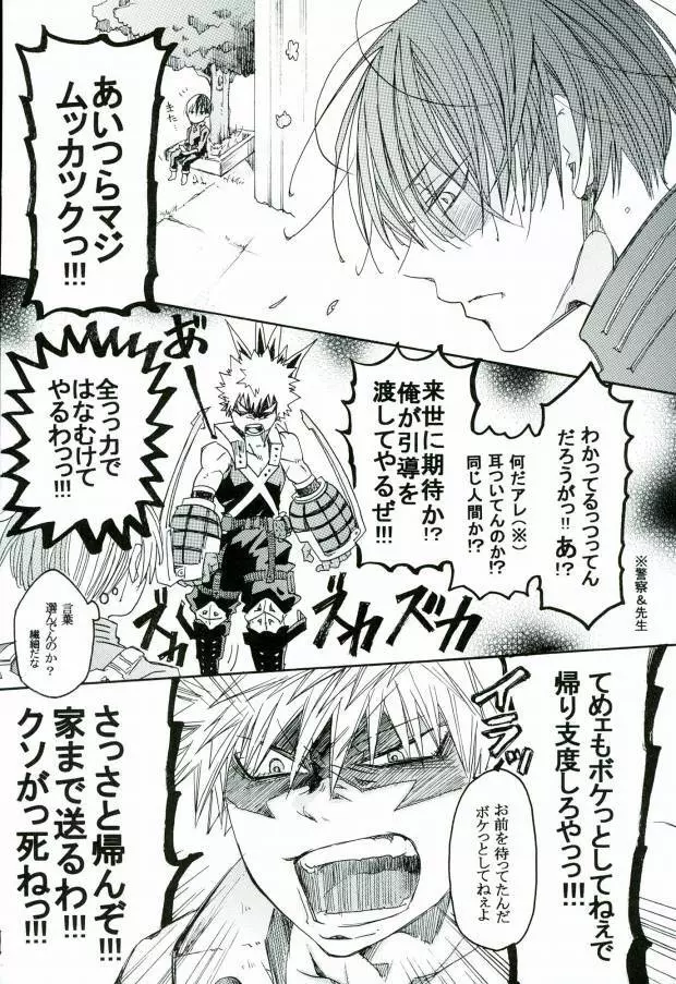 アンサーイズニア - page16