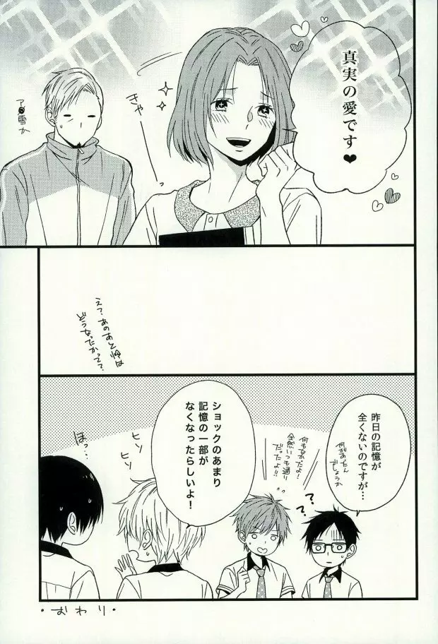 はるか1/2 - page50