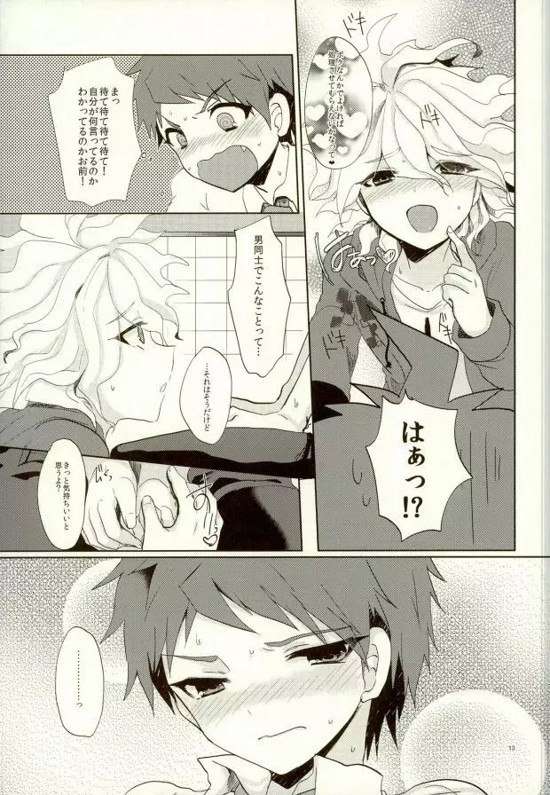 ××本よりもっとすごいこと!? - page10