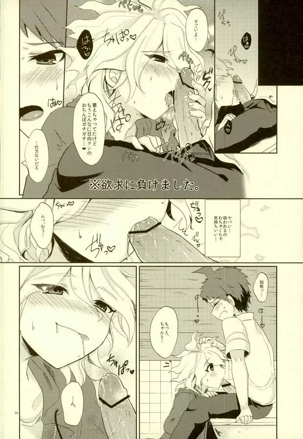 ××本よりもっとすごいこと!? - page11