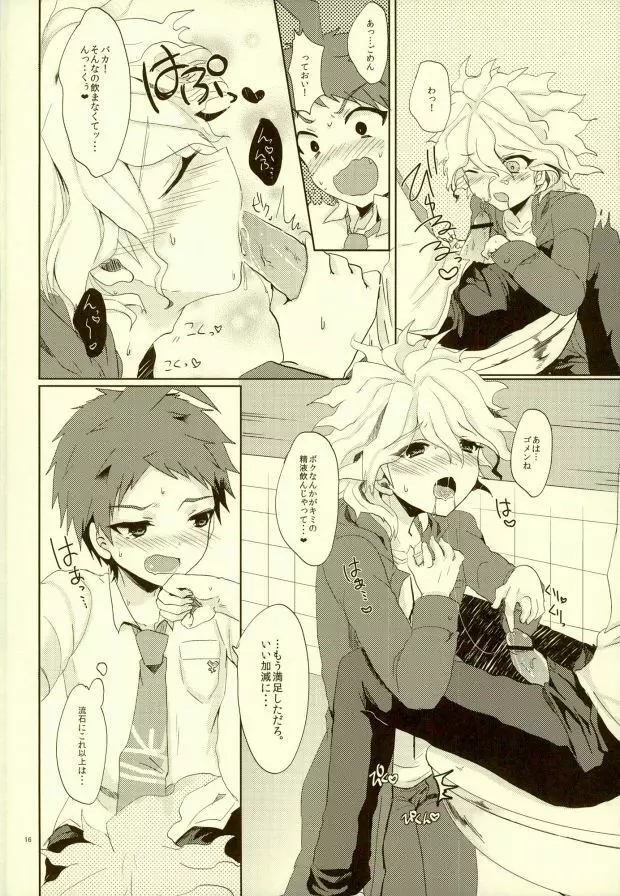 ××本よりもっとすごいこと!? - page13