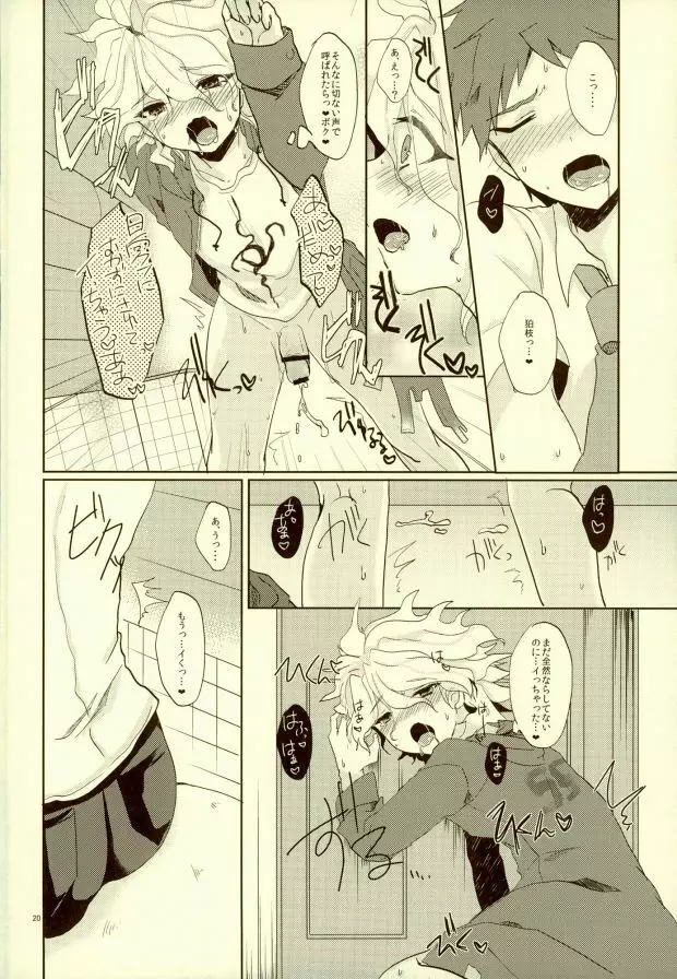 ××本よりもっとすごいこと!? - page17