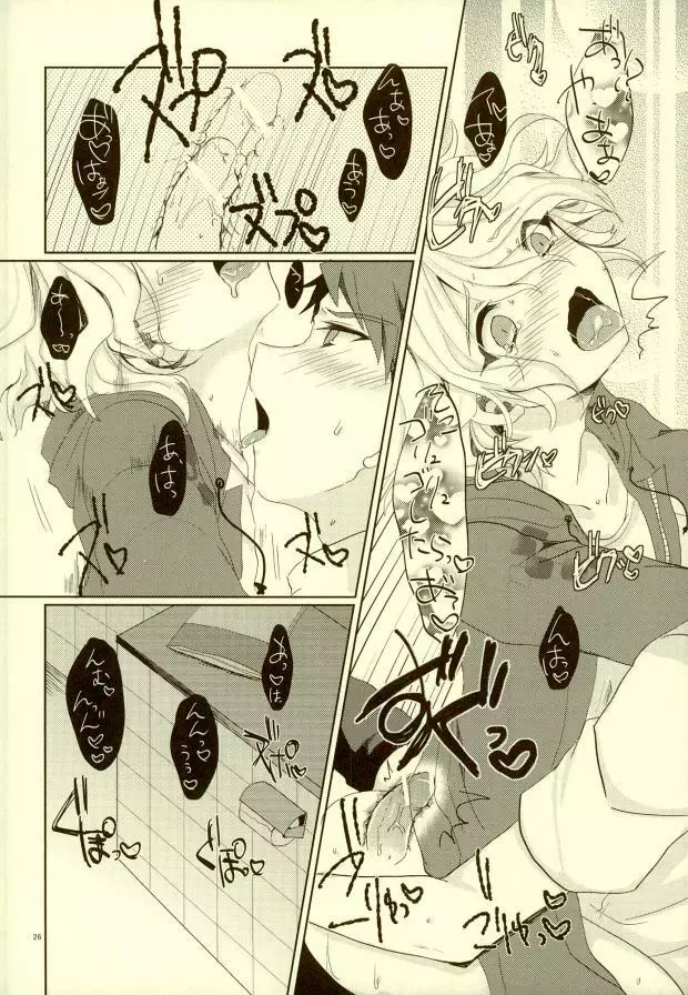 ××本よりもっとすごいこと!? - page23