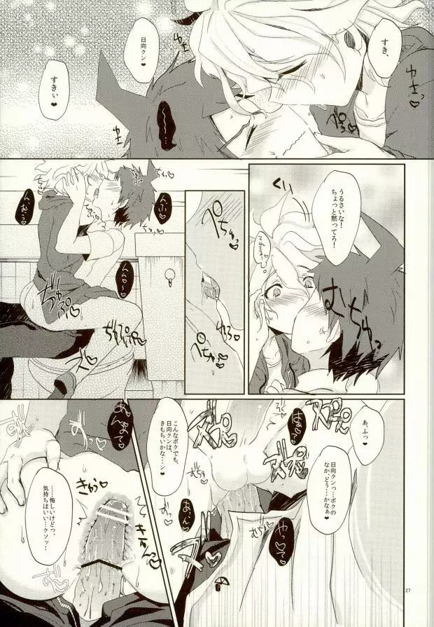 ××本よりもっとすごいこと!? - page24