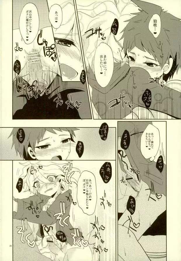 ××本よりもっとすごいこと!? - page25