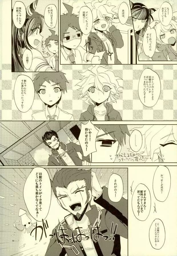 ××本よりもっとすごいこと!? - page27