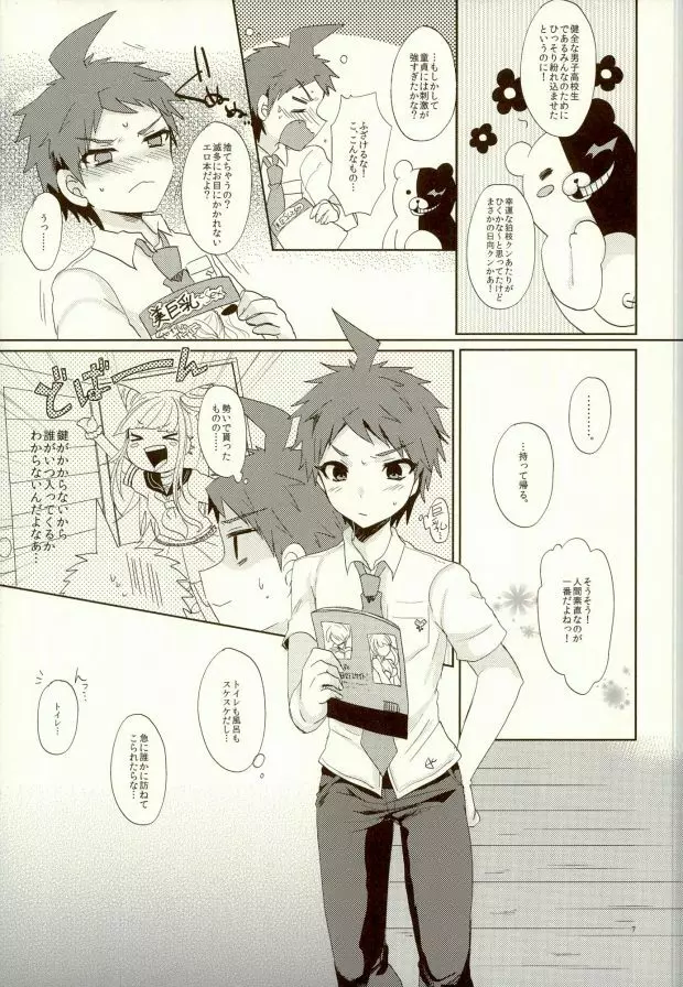 ××本よりもっとすごいこと!? - page4