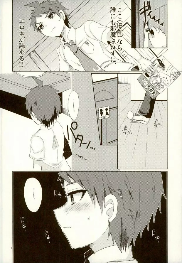 ××本よりもっとすごいこと!? - page5