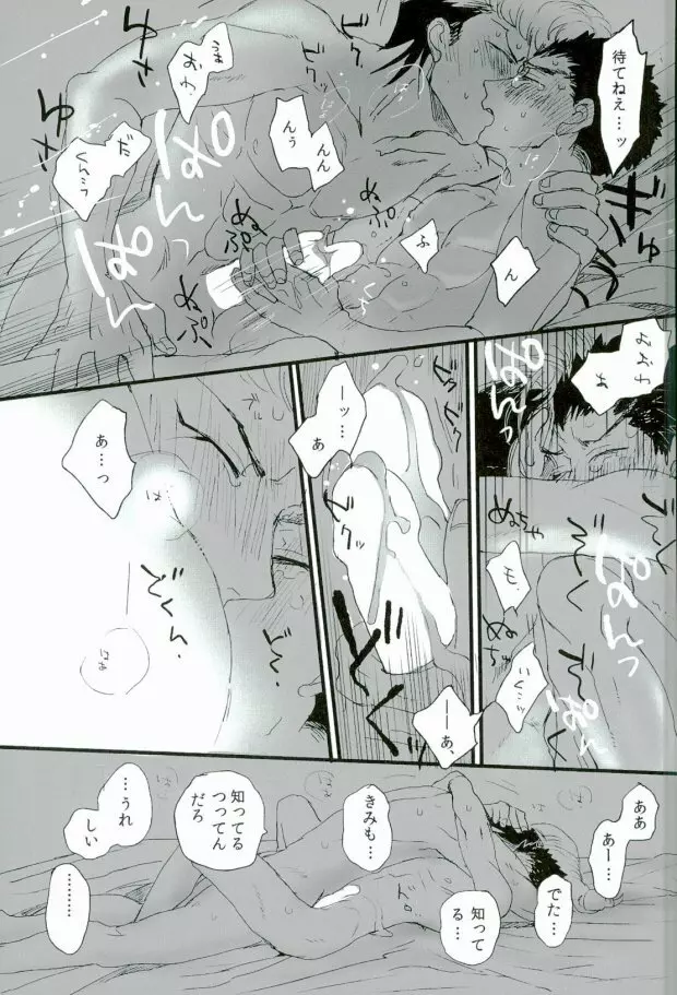 ふたりの時間 - page33