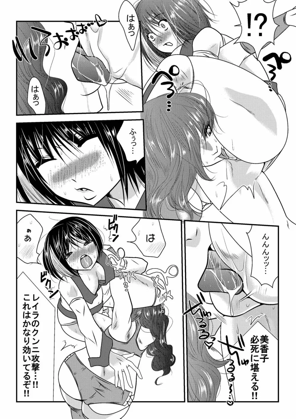 なのはな女子プロレス第二試合 - page10