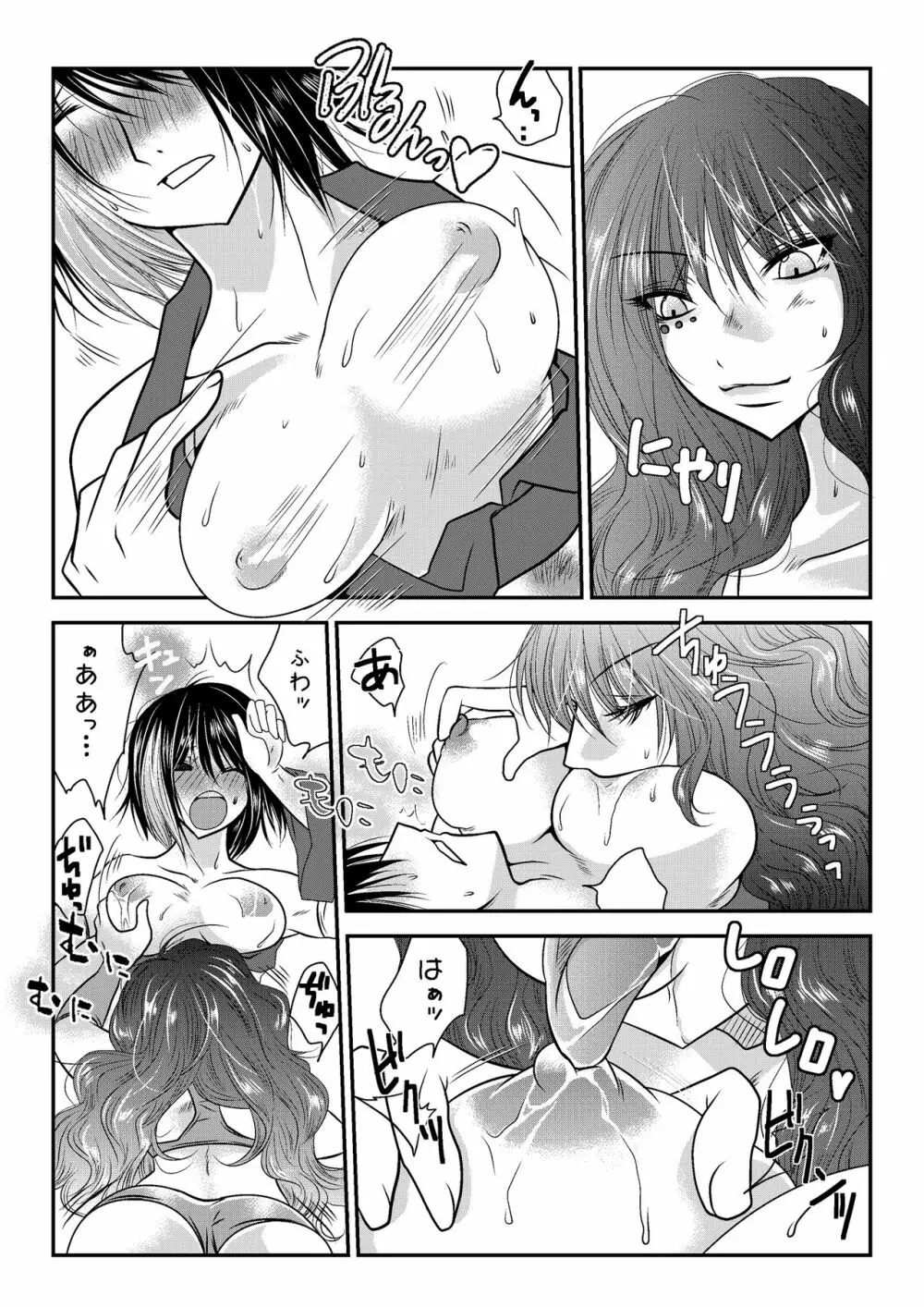 なのはな女子プロレス第二試合 - page16