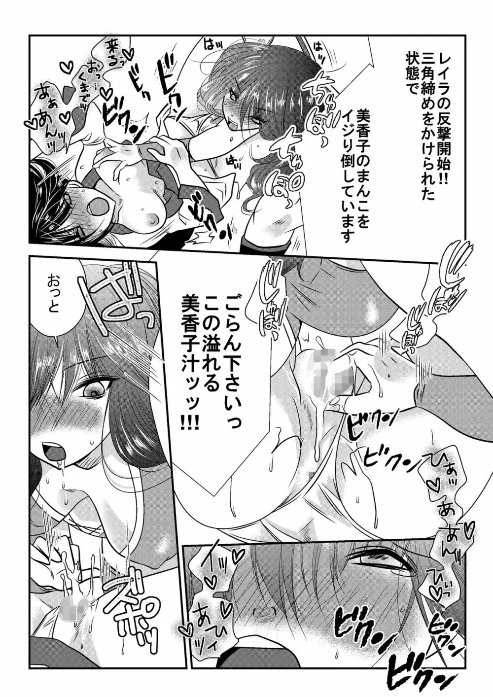 なのはな女子プロレス第二試合 - page21