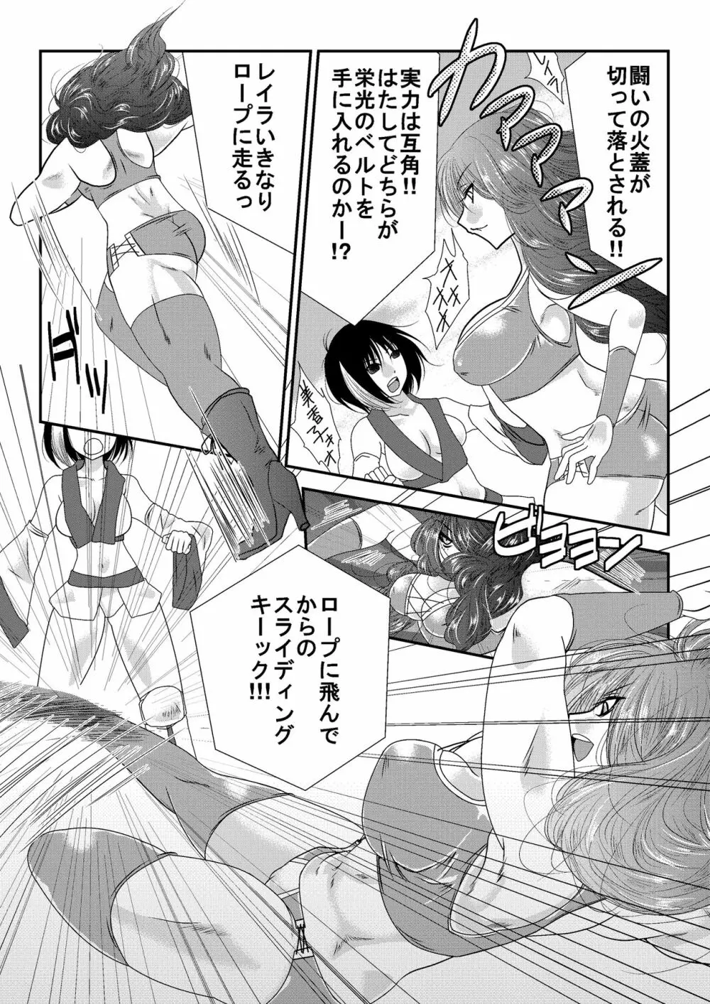 なのはな女子プロレス第二試合 - page3