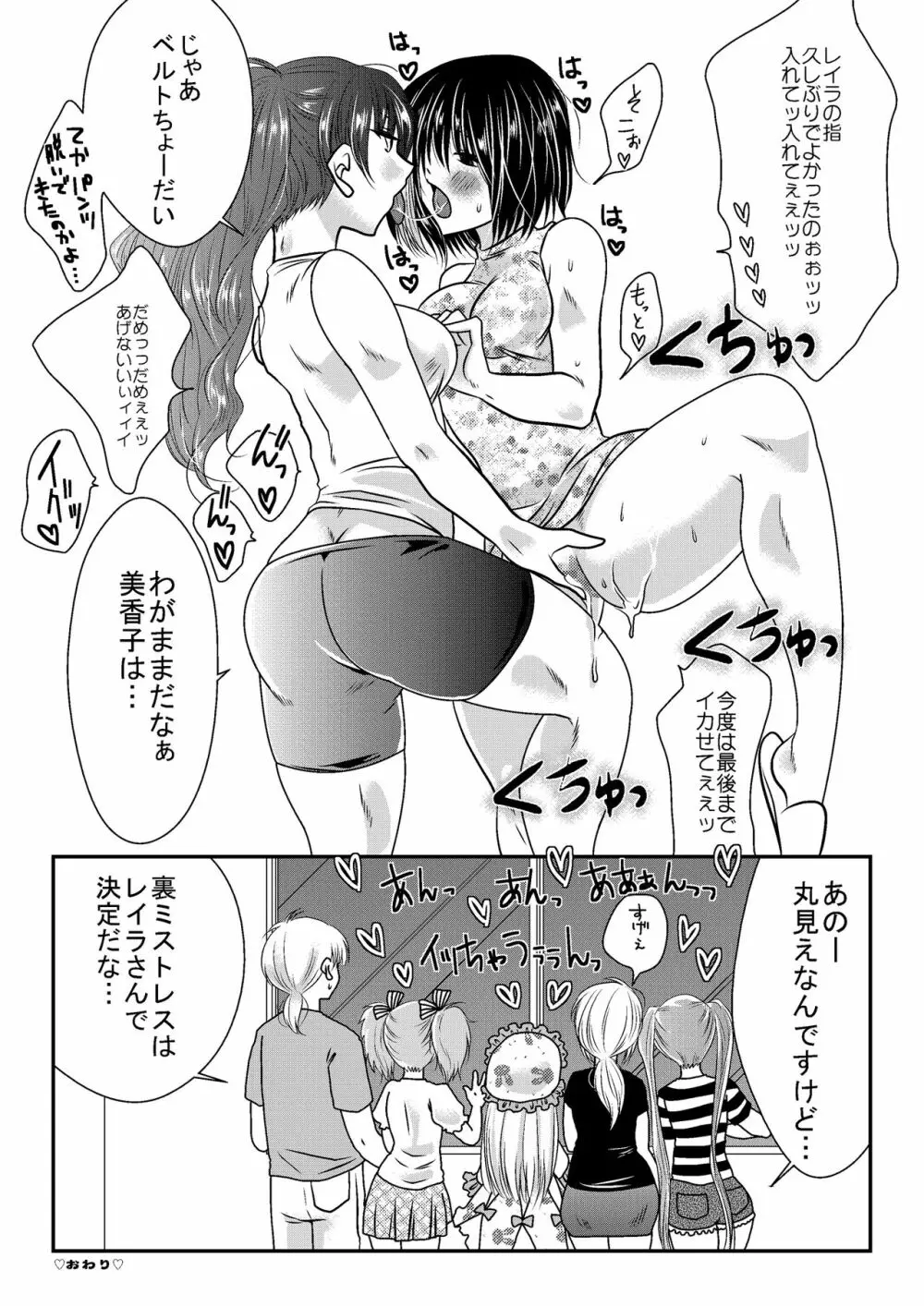 なのはな女子プロレス第二試合 - page31