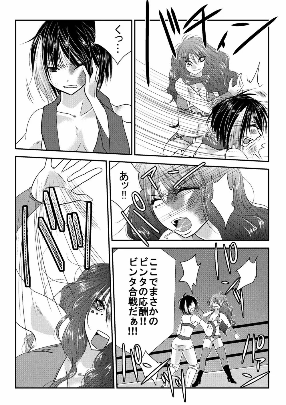 なのはな女子プロレス第二試合 - page7