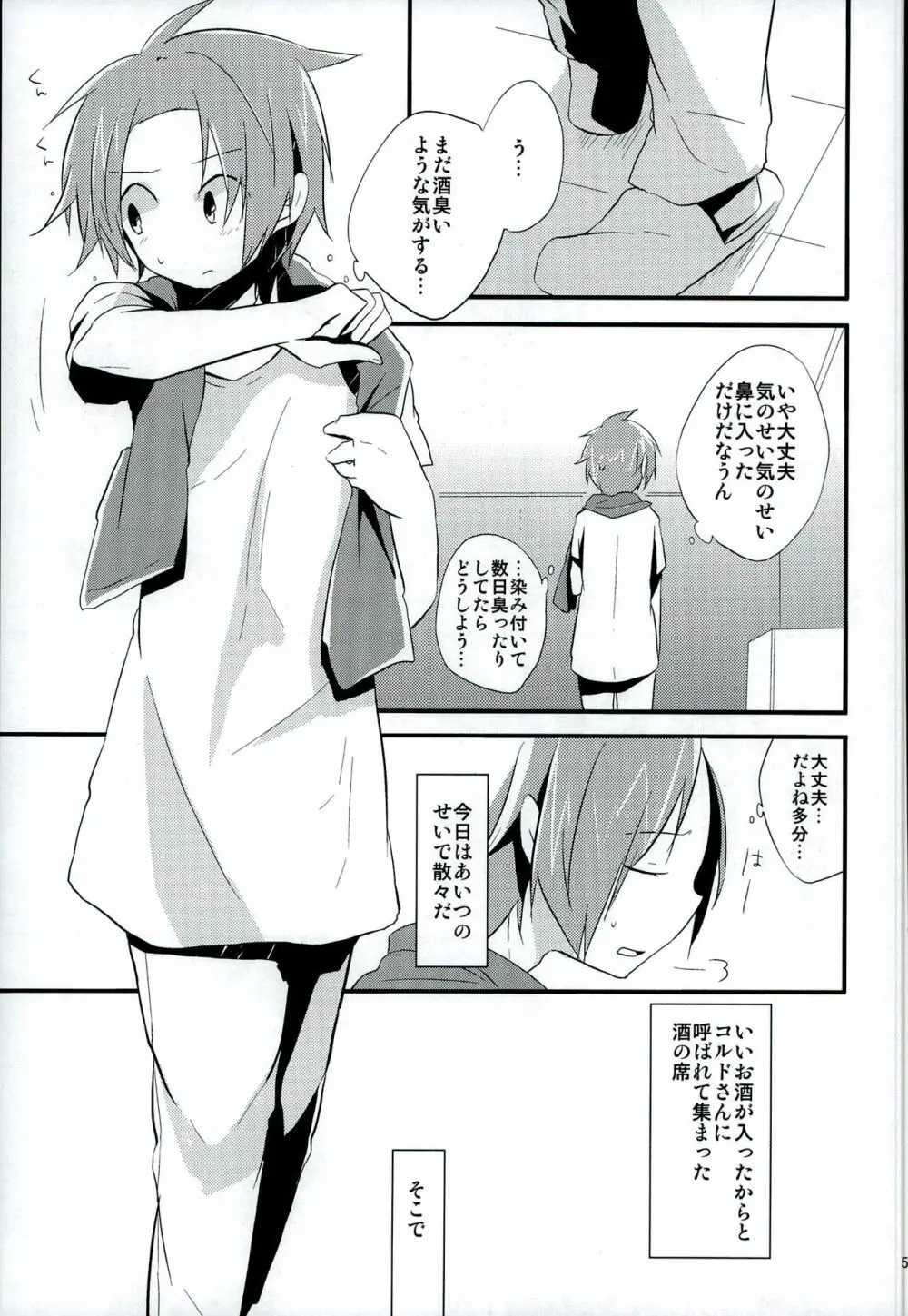 ちょっと何言ってるかわかんないです - page2