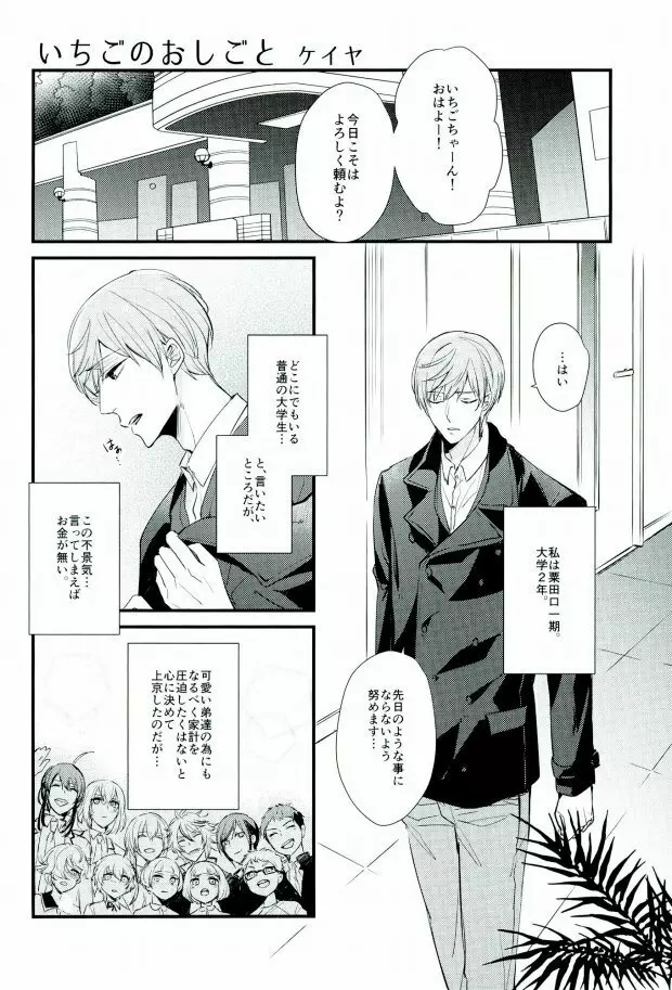 つるうぐいちパロディつめあわせ本 - page48