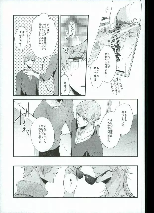 つるうぐいちパロディつめあわせ本 - page49