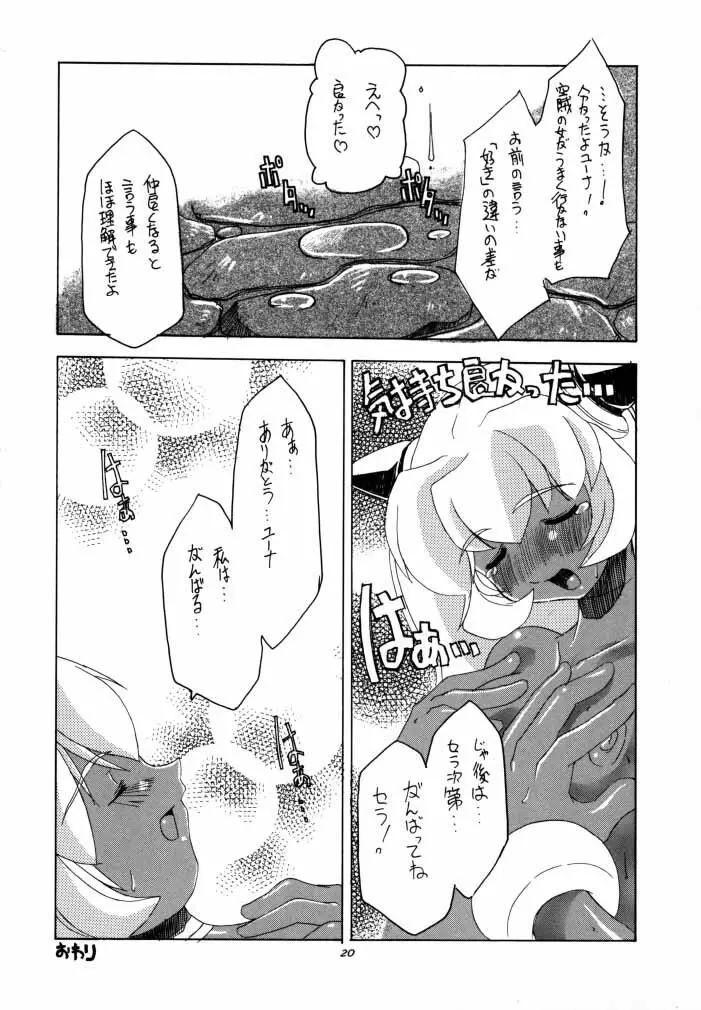 Rockman_Dash_2_ - page21