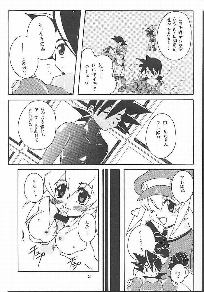 たべたきがする 49 - page17