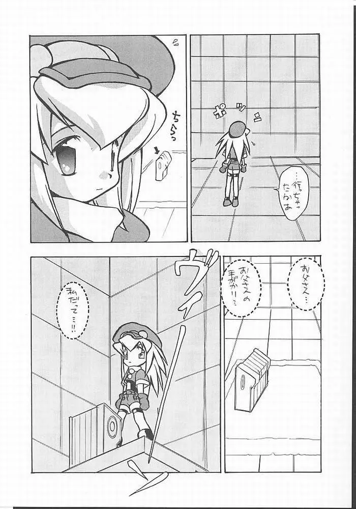 たべたきがする 49 - page33