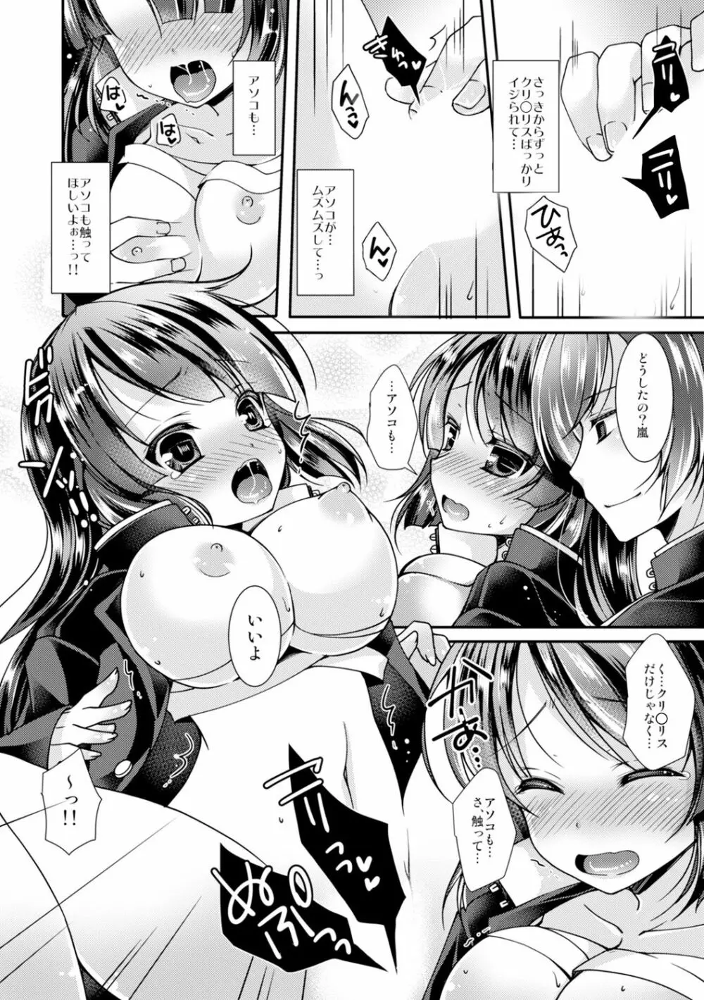 学園最強のヤンキーが女体化!? ～おまえら俺の乳…揉んでんじゃねぇ!!～ 1 - page22