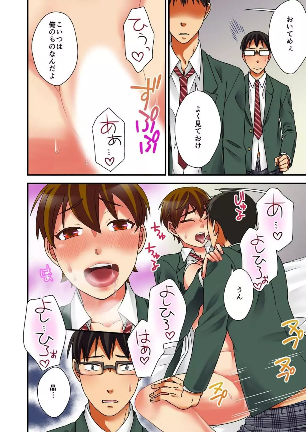 女体化ユーレイ～ヤれずに逝った処女の性欲を俺が叶えるハメにっ!～（フルカラー） 2 - page28