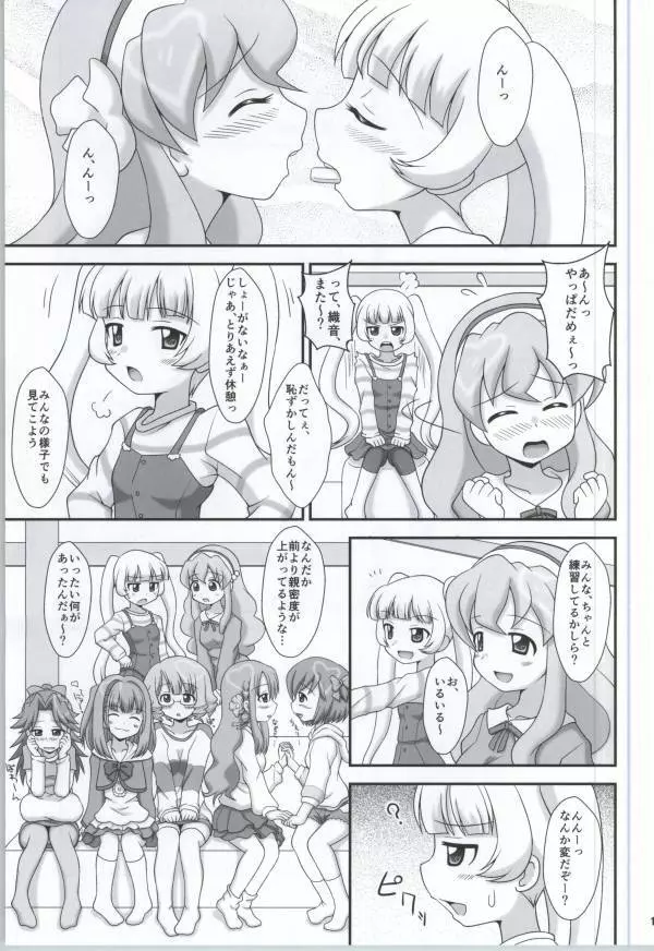 キラキラ NEXT GIRLS! - page16