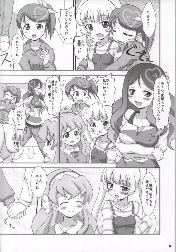 キラキラ NEXT GIRLS! - page17