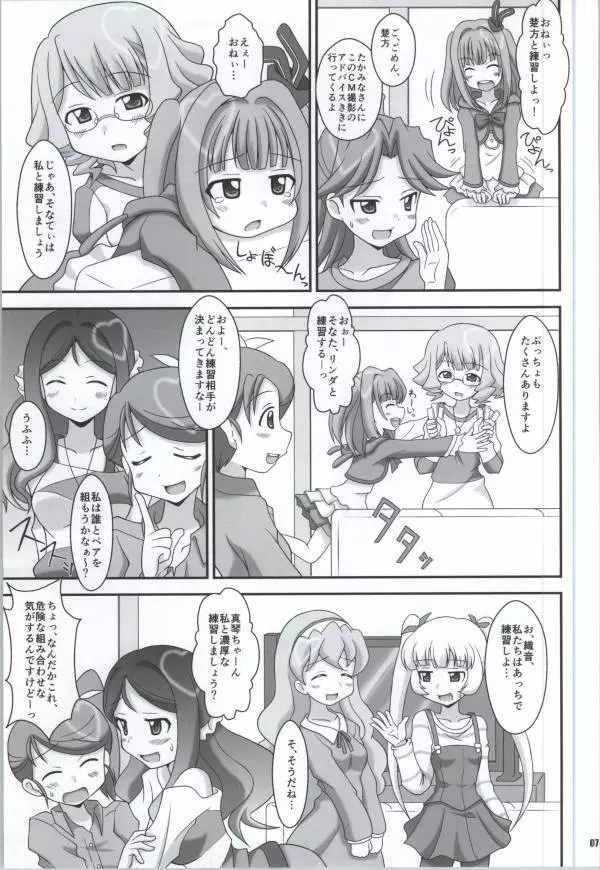 キラキラ NEXT GIRLS! - page6