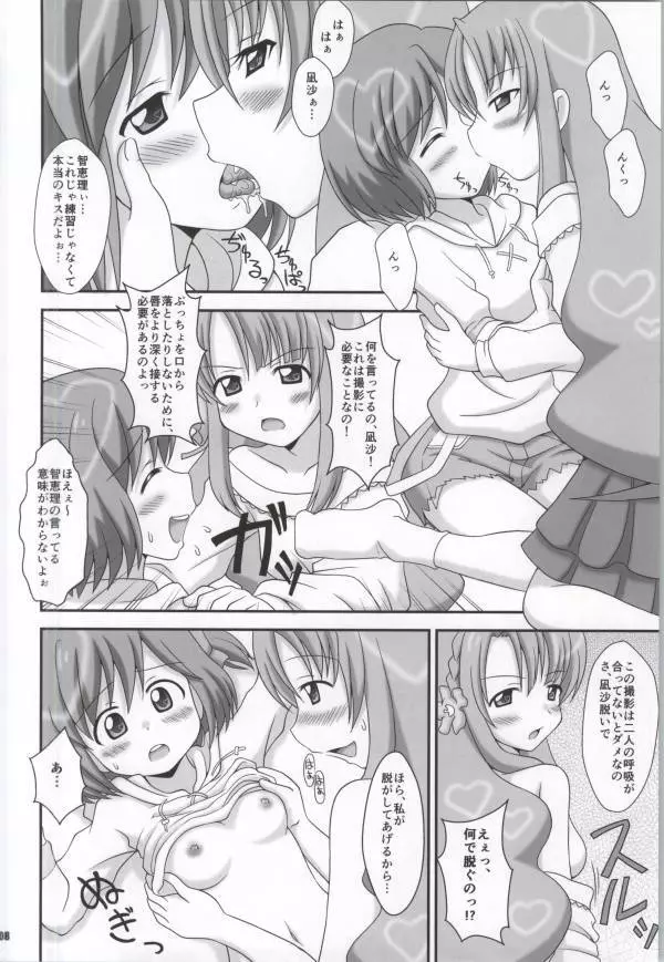 キラキラ NEXT GIRLS! - page7