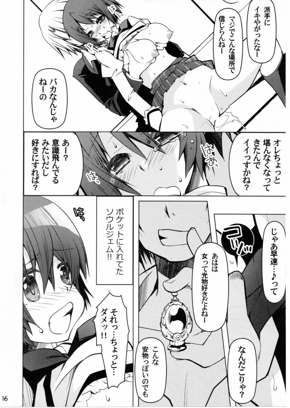 艮3 - page15