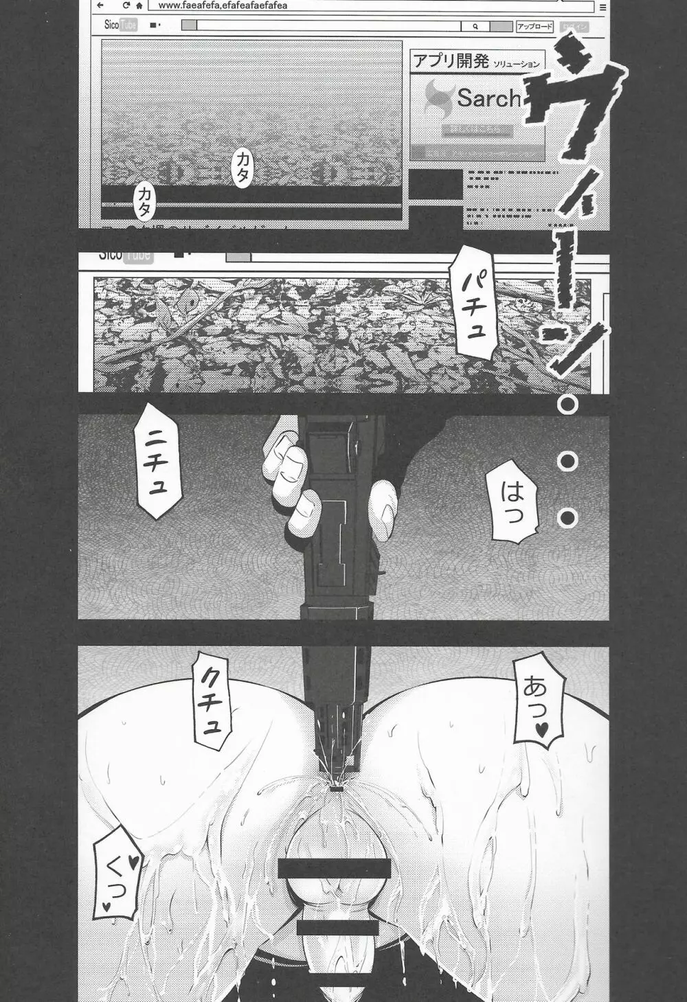 サバイバルゲイム EPISODE0 - page2