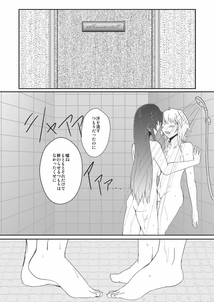 十六夜咲夜の発情期III - page8