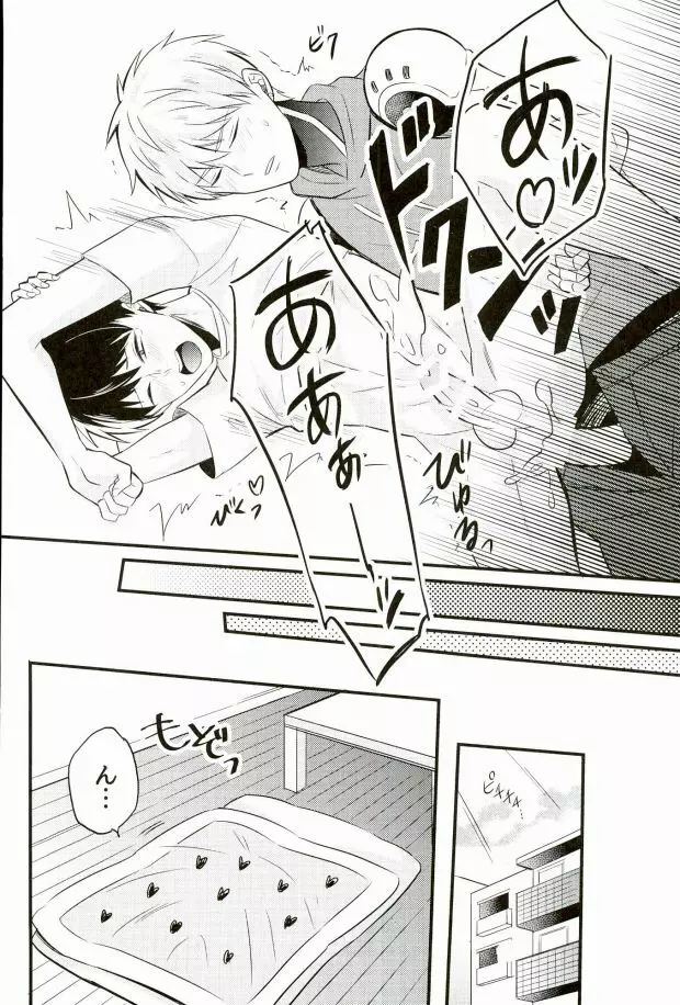 髪が生えた先生も素敵です - page21