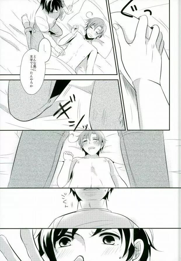 南イタリアの胸部に恋して ～second impact～ - page11