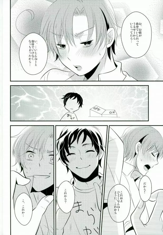 南イタリアの胸部に恋して ～second impact～ - page26